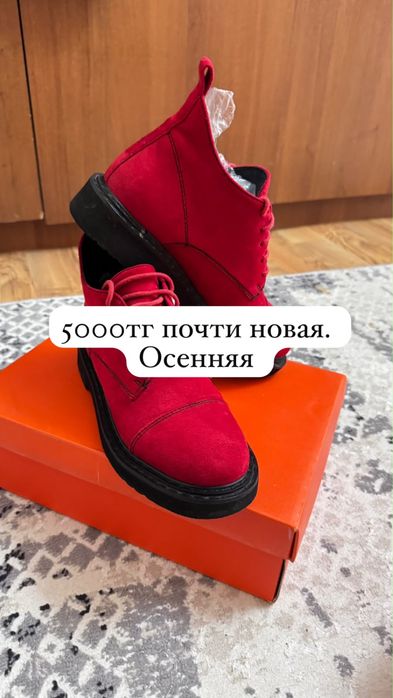 Обувь 36-37 размер