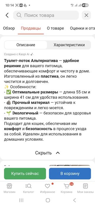 Продам большой лоток