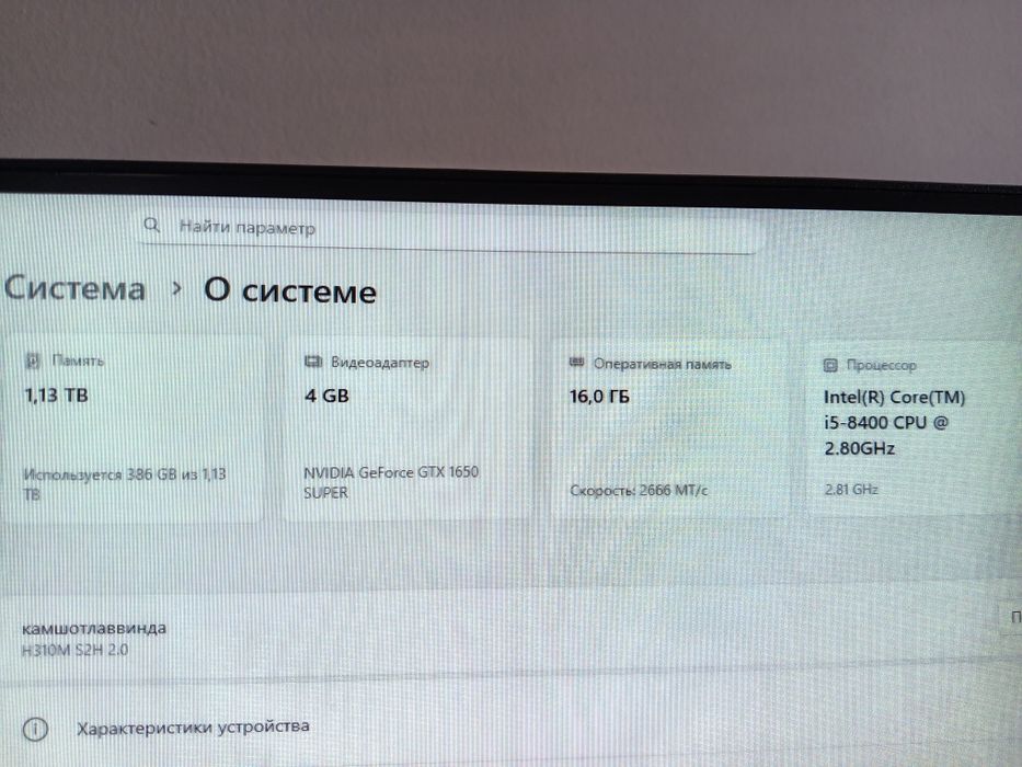 Обмен на ноутбук