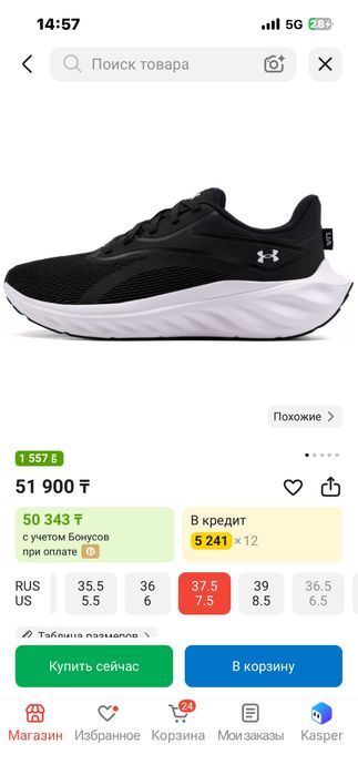 Новые кроссовки  UNDER ARMOUR  за 35 000 ₸