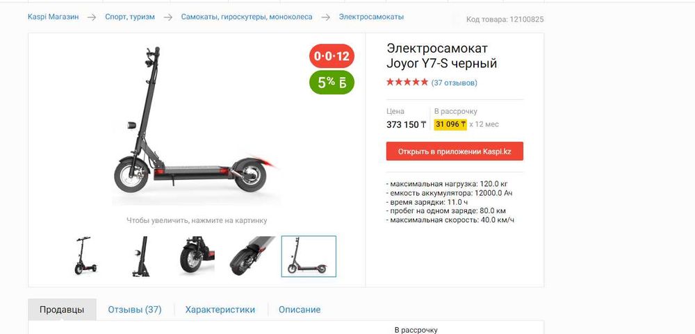 Электросамокат Joyor Y7-S