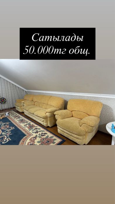 Срочно продам 50.000тг диван с креслами
