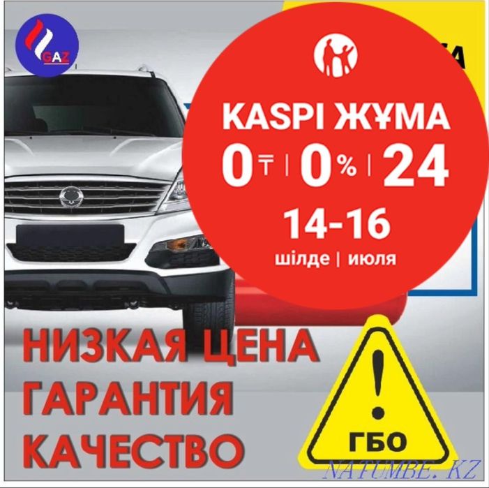 ГБО Оборудование Установка РАССРОЧКУ кредит RED