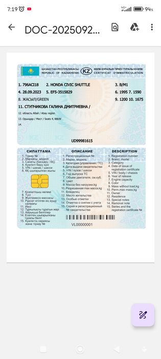 Продам машину HONDA CIVIK