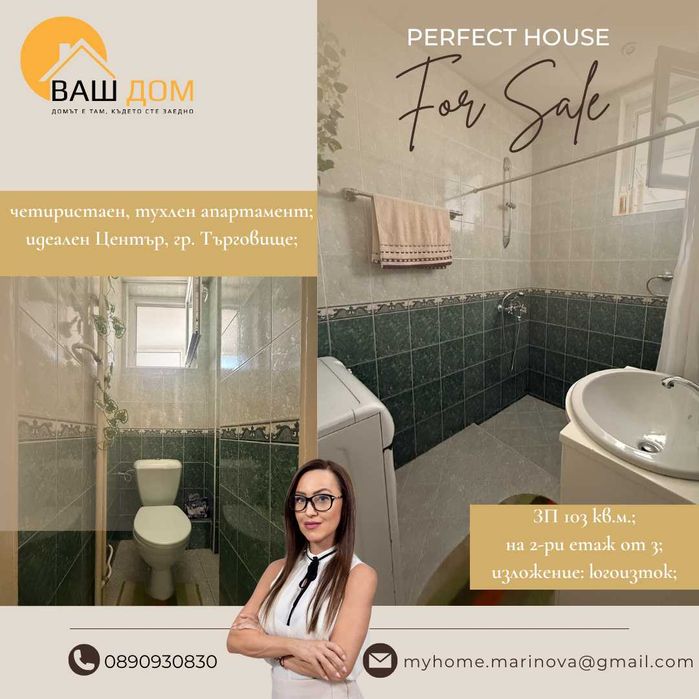 Продава се Четиристаен апартамент в Търговище, Център - 103 кв.м за 1457 €/кв.м - Снимка #5