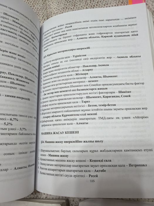 ҰБТ 6-11 кл дайындық