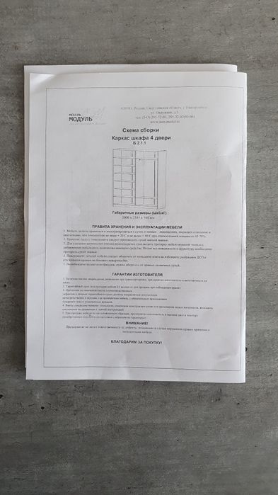 Спальная мебель/ гарнитура