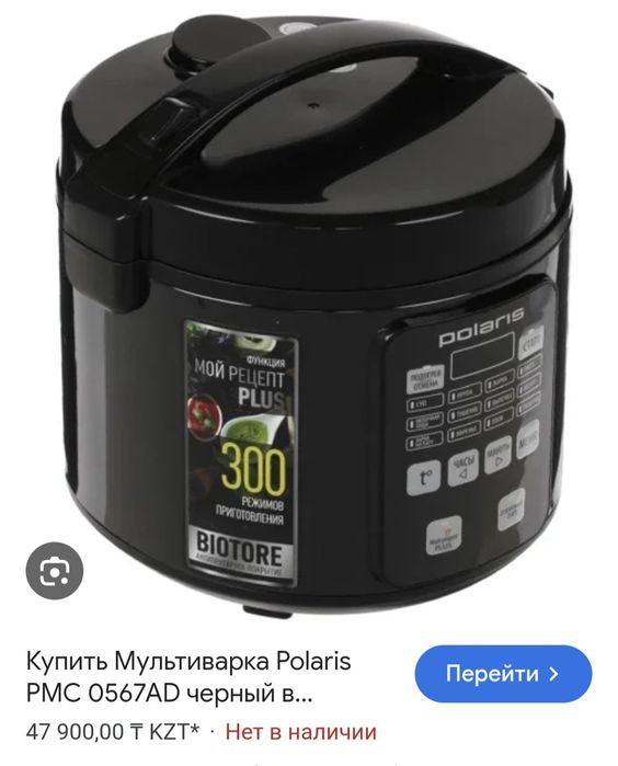 Мультиварка новая очень качественная
