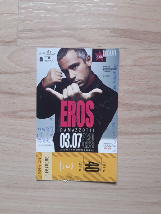 Билети от концерти на Ерос Рамацоти в Бг 2006 и 2019-та години