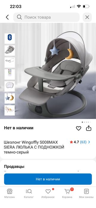 Продам шезлонг новый