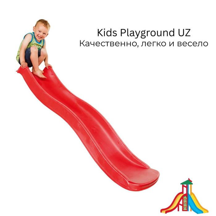 Детские горки из Европы!