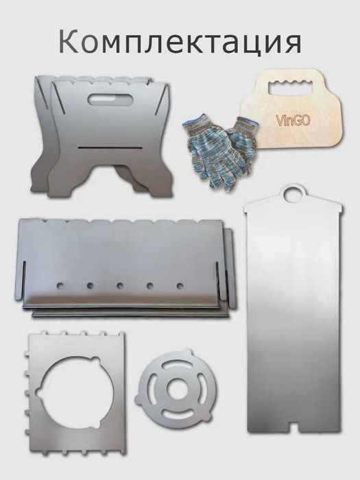 мангал складной/компактный