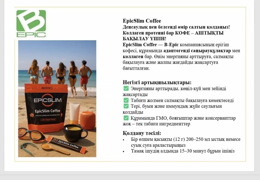 Клеточное питание