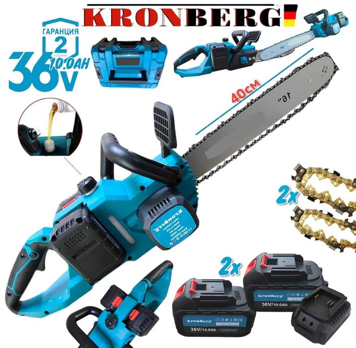 Акумулаторна Резачка за Дърва KRONBERG 36V 10Ah безжичен верижен трион