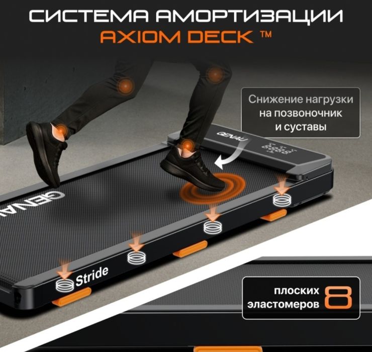 Беговая дорожка GENAU