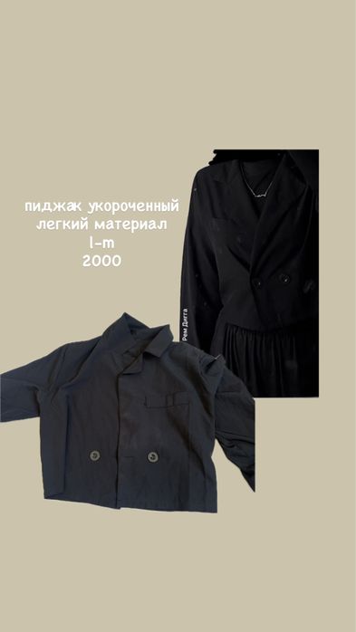атырау женские вещи