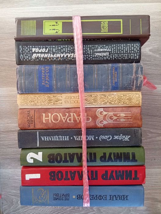 Продаю домашнюю библиотеку на русском языке около 300 книг
