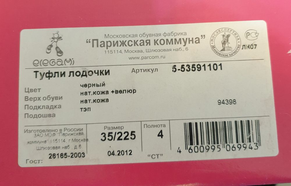 Туфли школьные кожаные