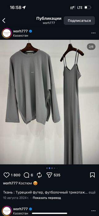 Көйлек сатылады арзан бағаға