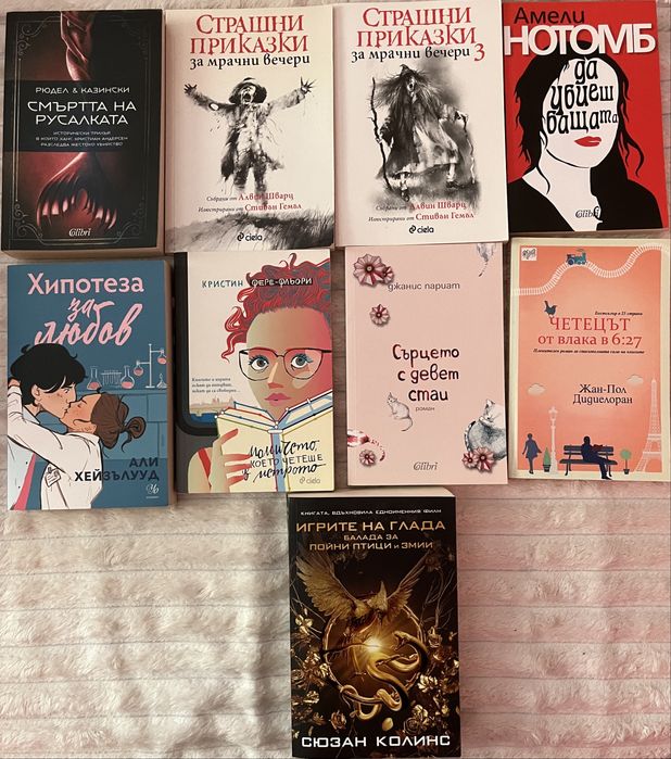 Запазени книги продажба