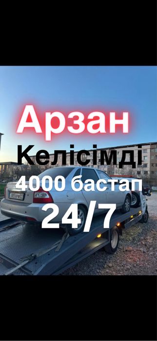 Эвакуатор кызмет корсету услуги эвакуатора