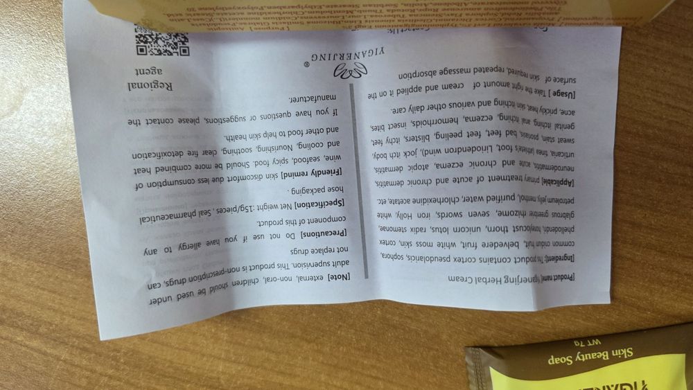 Yiganerjing Китайски мехлем чудо