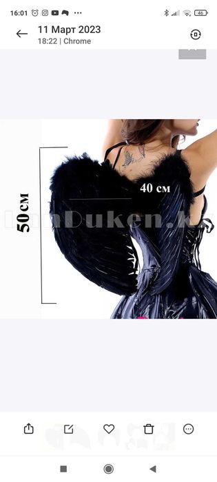 крылья и ободок Малифисенты