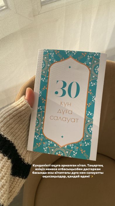 Рамазан айына арналған бокс