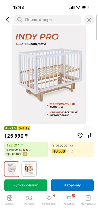 Детская кровать