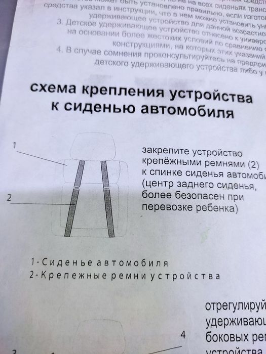 Удерживающее устройство детское в авто.