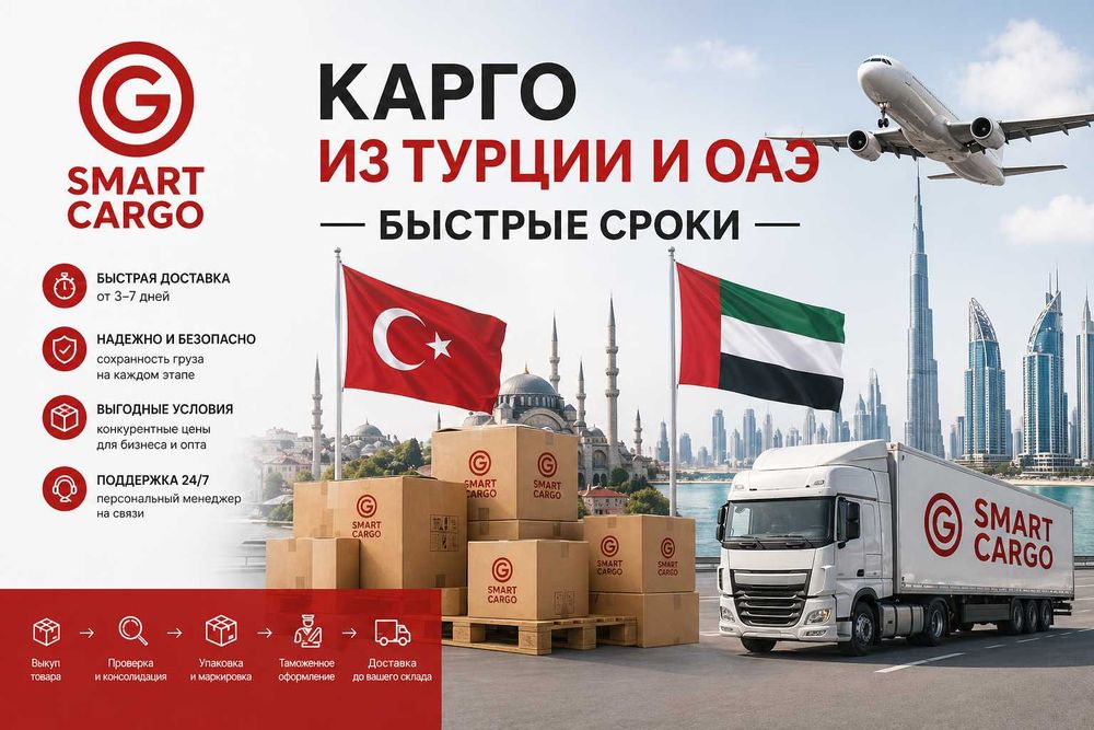 Срочная доставка авиа карго