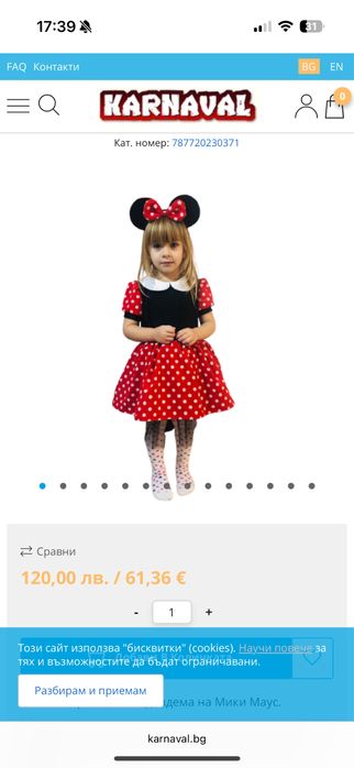 Рокля Мини/Мики Маус