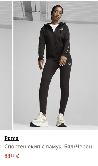 Екипче puma  по  31€. от 98€