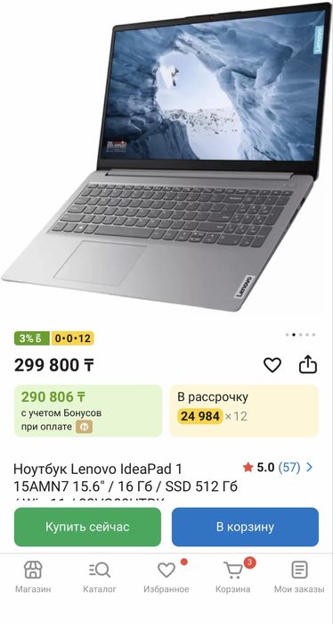 Ноутбук lenovo ldeal pad