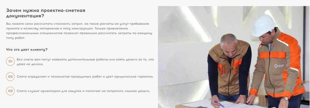 Полный спектр услуги Контрольный обмер строительно-монтажных работ