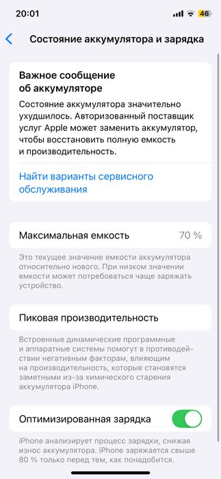 Айфон 11 Про обмен