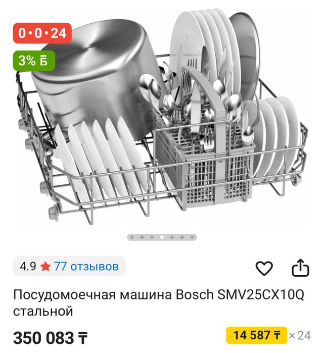 Продаем посудомойку бу