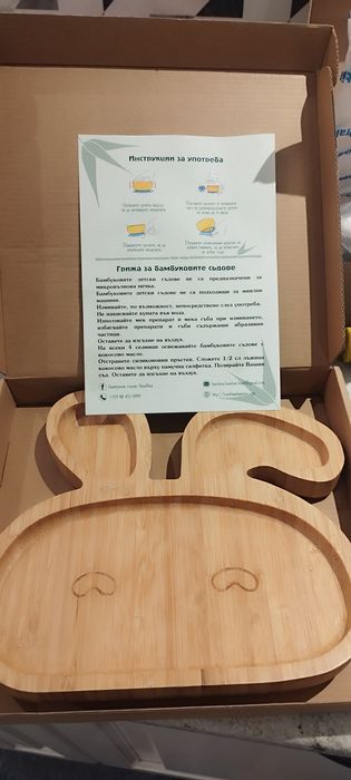Детска чиния бамбук