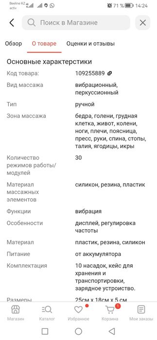 Массажер Element-5 ручной вибрационный перкуссионный