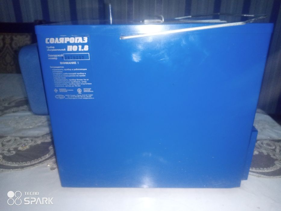 Солярогаз ПО-1,8