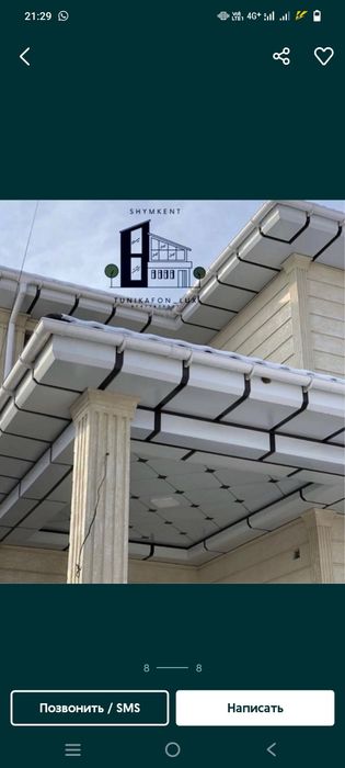 Тунекебонд Тунекебонд