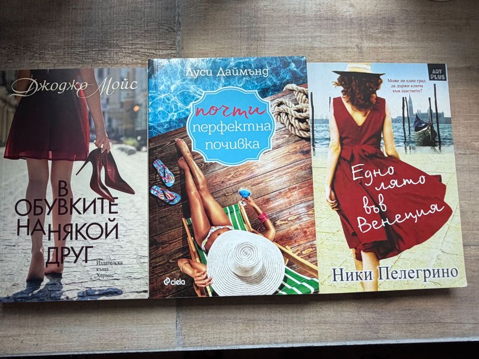 Книги за по 4 евро