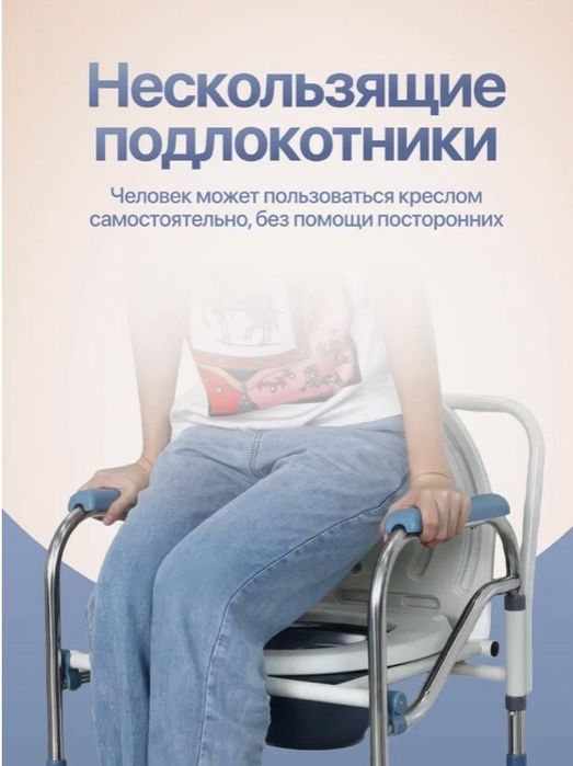 Кресло туалет для взрослых