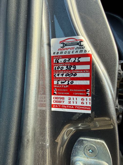 Toyota Avensis 2.0 126 к.с.