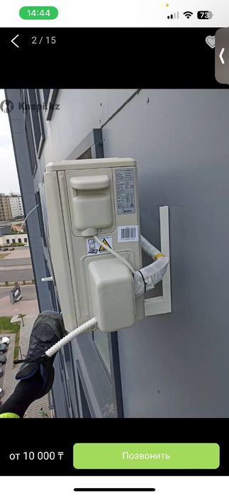 Установка кондёр