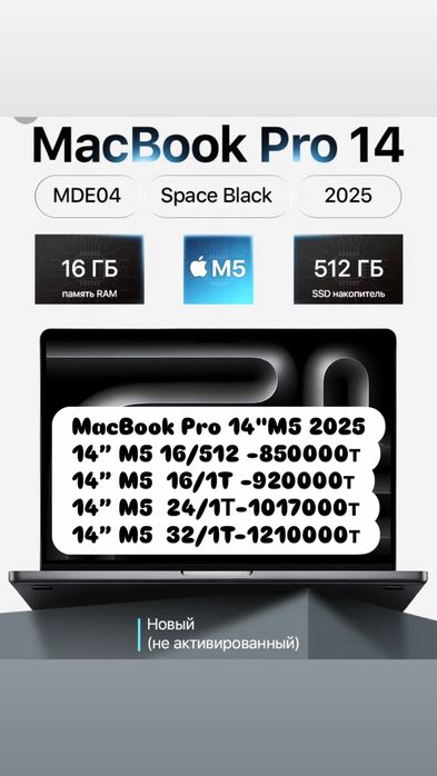 APPLE MacBook Pro 14 M5, apple MacBook  Pro 14  M5, MacBook Pro14” M5