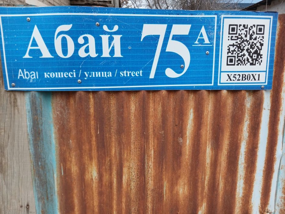 Бір бөлмелі квартира