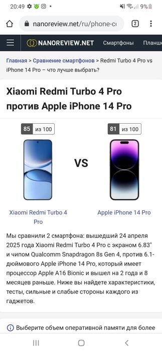 Redmi turbo 4 pro 12/256