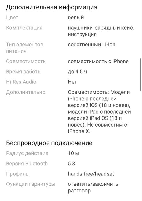 Наушники Airpods 4