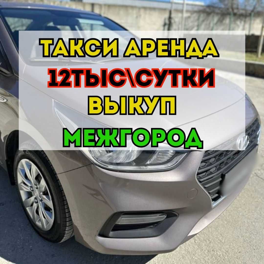 Аренда авто с выкупом - Аренда авто Алматы на Olx